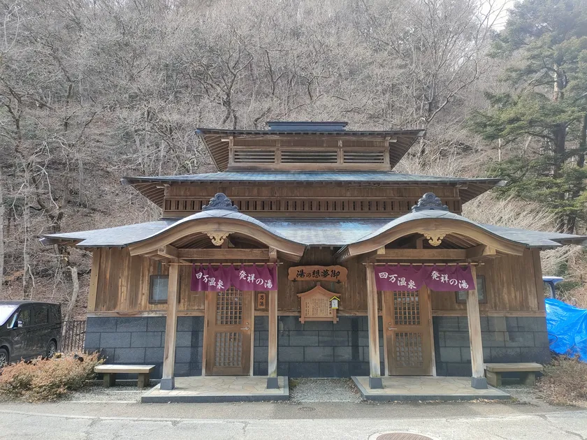 御夢想の湯外観