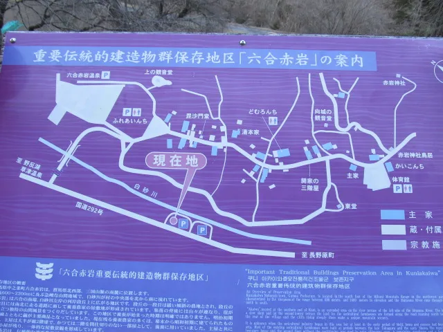 重要伝統的建造物群保存地区看板