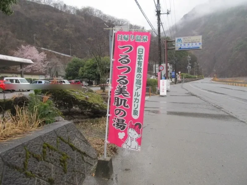 天笑閣ののぼり